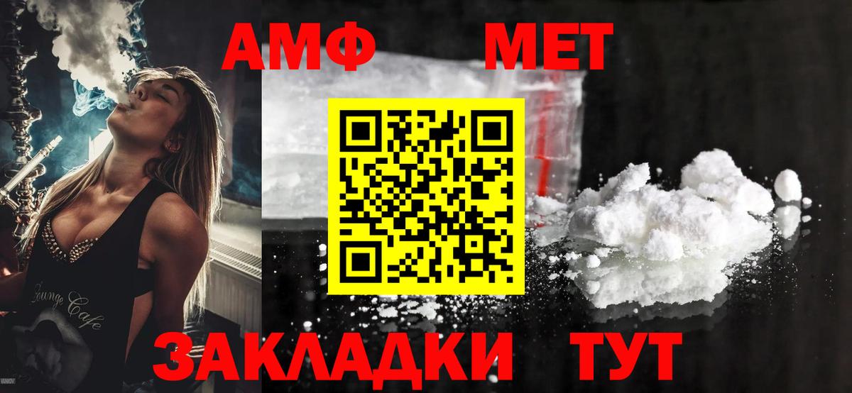 АМФЕТАМИН  мориарти наркотические препараты  Вход с VPN  Нижневартовск  Амфетамин 97% 