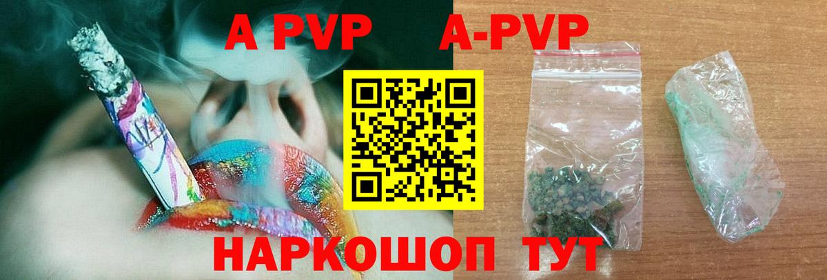 хочу наркоту  A PVP СК КРИС  APVP  A PVP СК КРИС  А ПВП Соль  Вход с VPN  Нижневартовск 