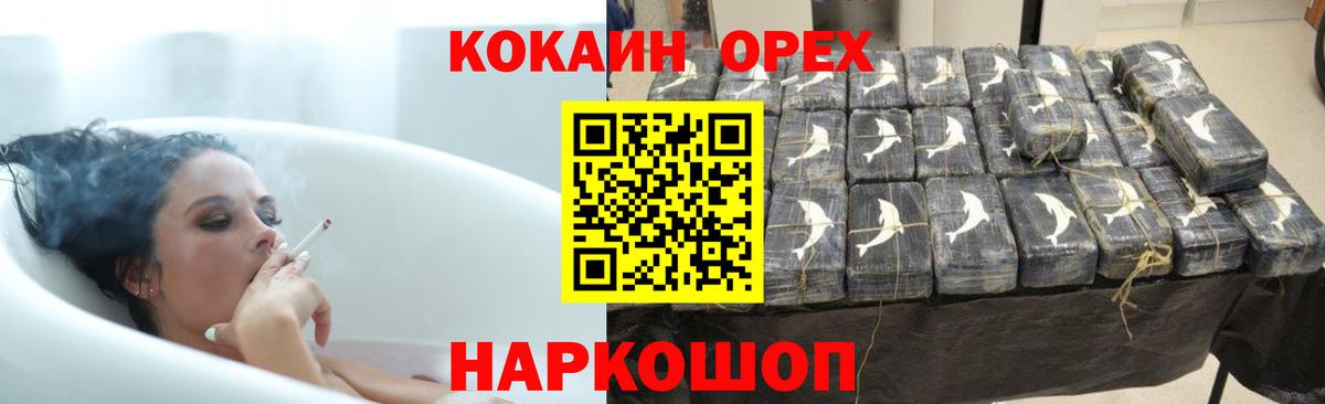 Нижневартовск  COCAIN Columbia  Кокаин 97%  Вход с VPN 