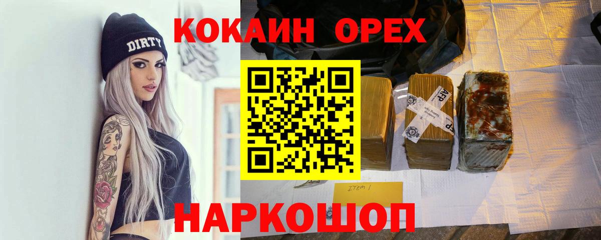 Кокаин VHQ Нижневартовск