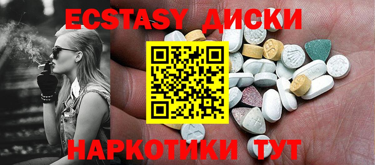 Ecstasy круглые  Вход с VPN  купить наркоту  Экстази Cube  Нижневартовск  Ecstasy 