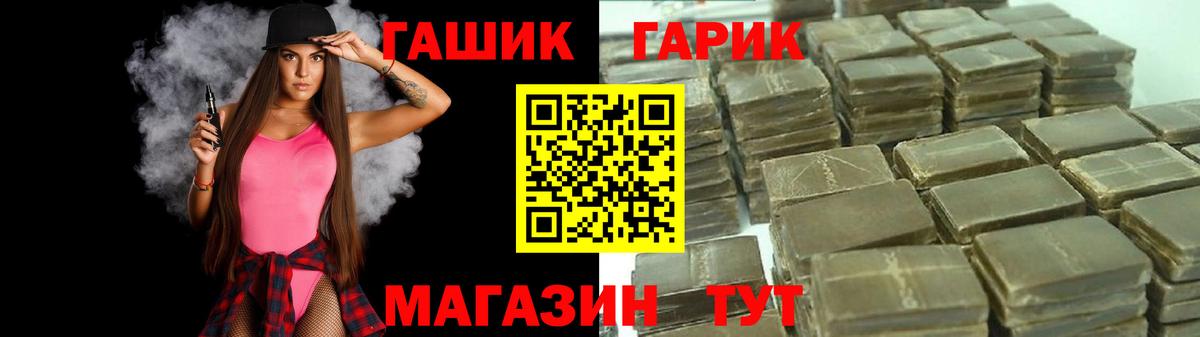 Нижневартовск  ГАШ Premium  ГАШ  Гашиш гарик  Вход с VPN 
