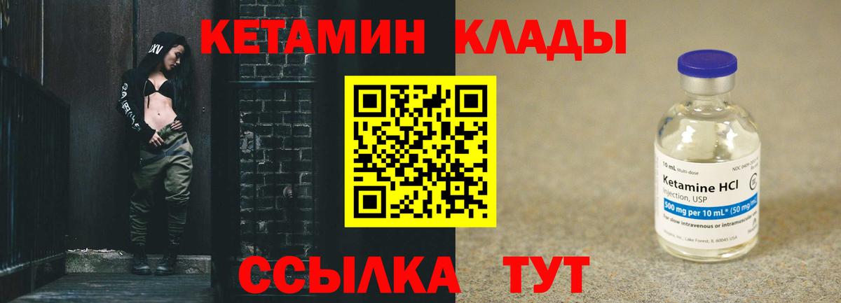 Кетамин ketamine  Кетамин VHQ  Вход с VPN  Нижневартовск 