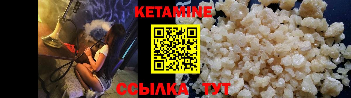 Кетамин ketamine Нижневартовск