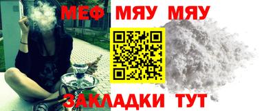 мефедрон Татарск
