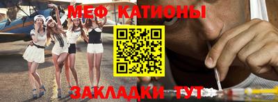 мефедрон Татарск