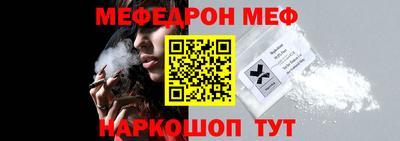 мефедрон Татарск