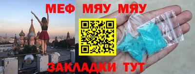 мефедрон Татарск
