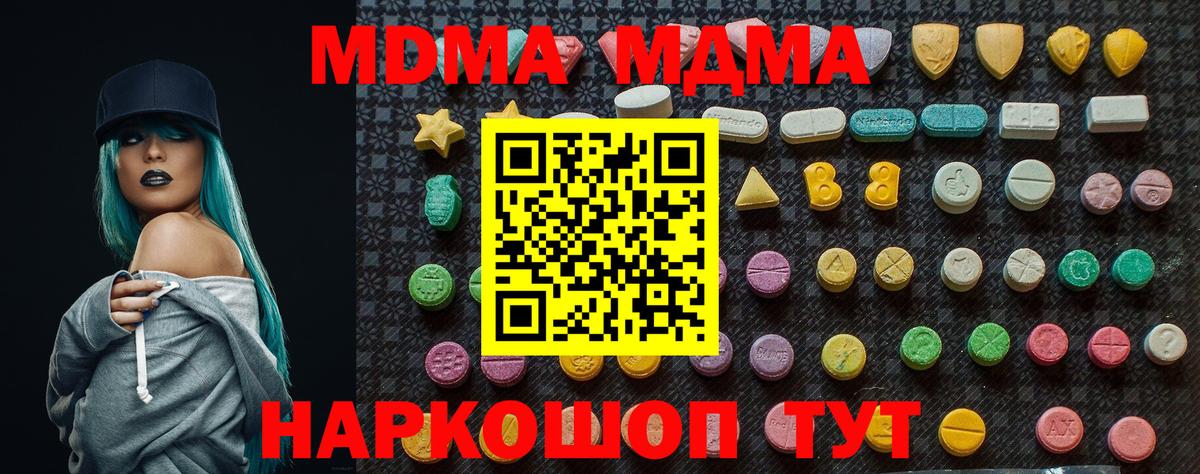 Нижневартовск  MDMA crystal  MDMA Molly  МДМА  Вход с VPN 