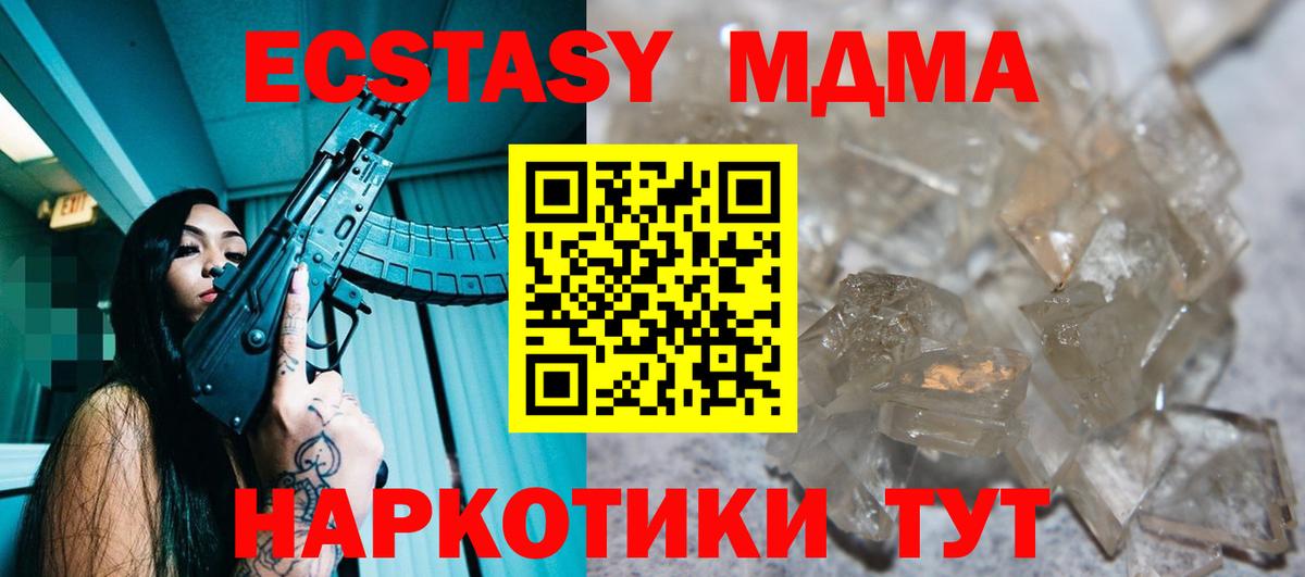 МДМА VHQ Нижневартовск