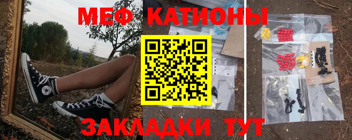 МЯУ-МЯУ  МЕФ  МЕФ mephedrone  Вход с VPN  Нижневартовск  МЕФ мука 