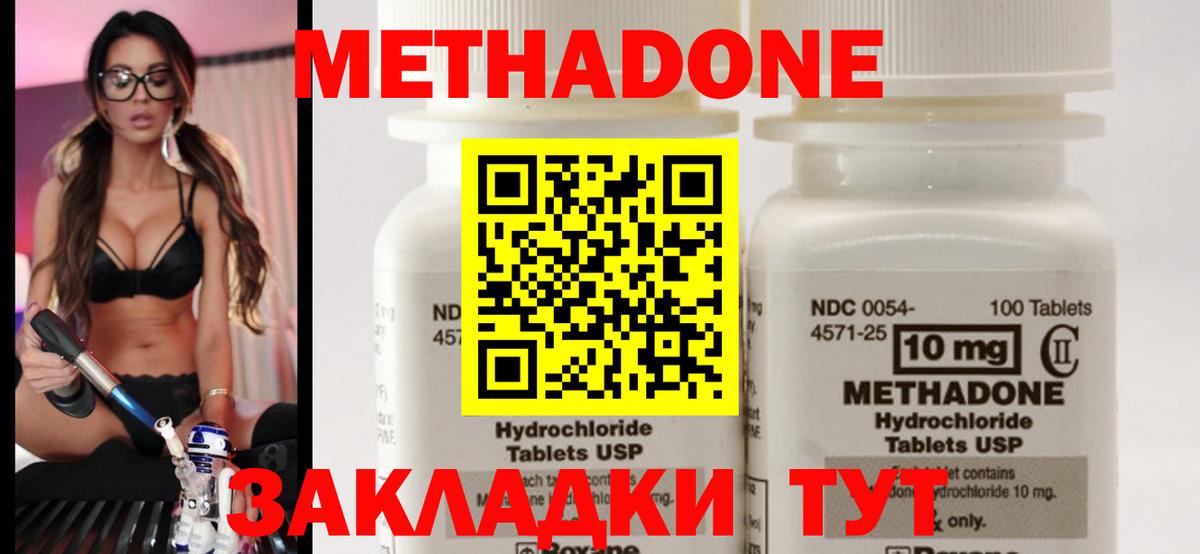 ОМГ ОМГ ссылки  МЕТАДОН кристалл  Нижневартовск  Вход с VPN  МЕТАДОН methadone 