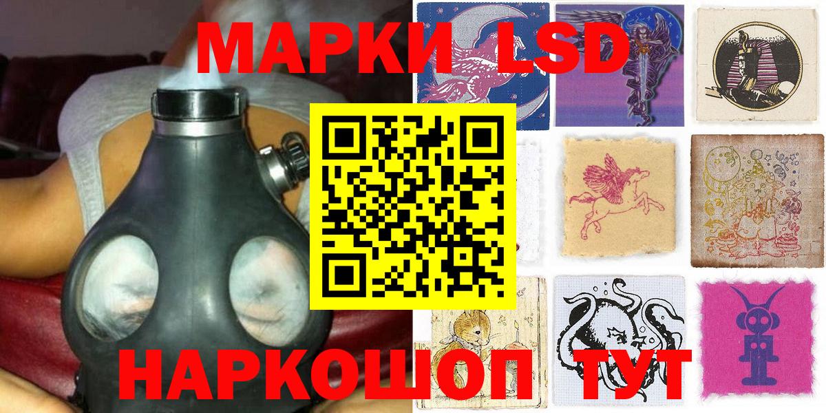 Наркотические марки 1500мкг Нижневартовск