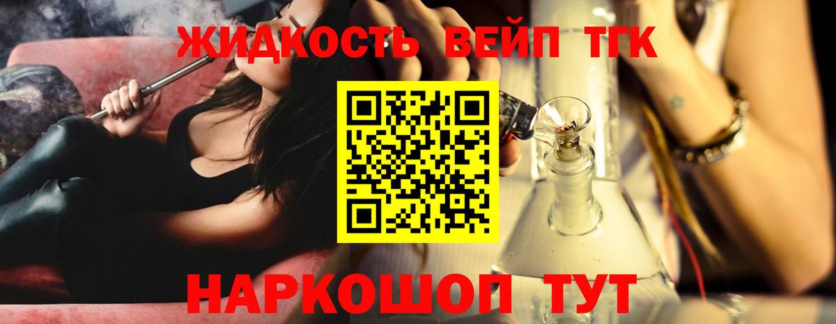 Нижневартовск  Дистиллят ТГК Wax  Вход с VPN  Дистиллят ТГК вейп с тгк 